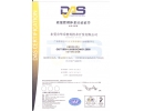 ISO9001: 2008 quality management system certification